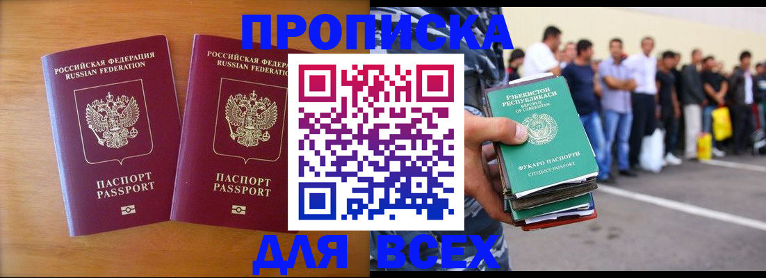 временная прописка в Азнакаево