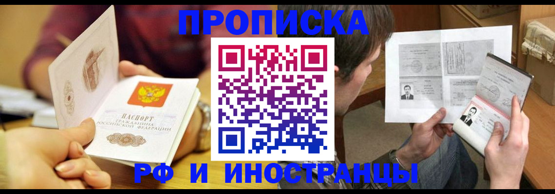 временная регистрация в квартире в Азнакаево