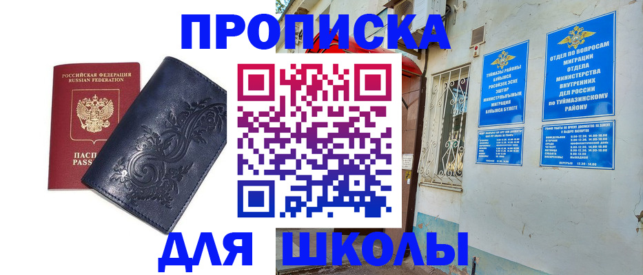 миграционный учет в Азнакаево