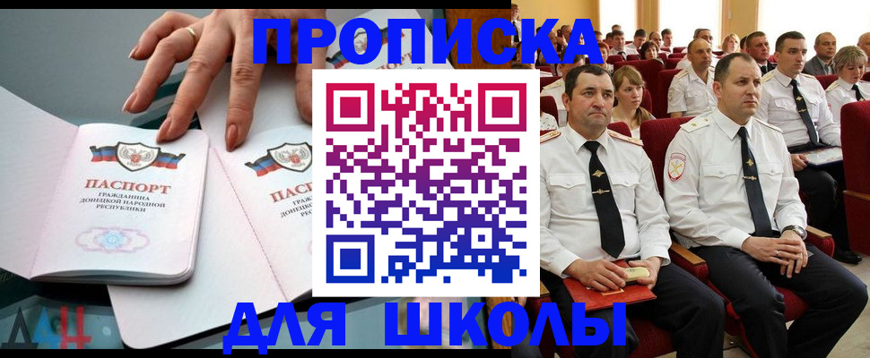 прописка для работы в Азнакаево