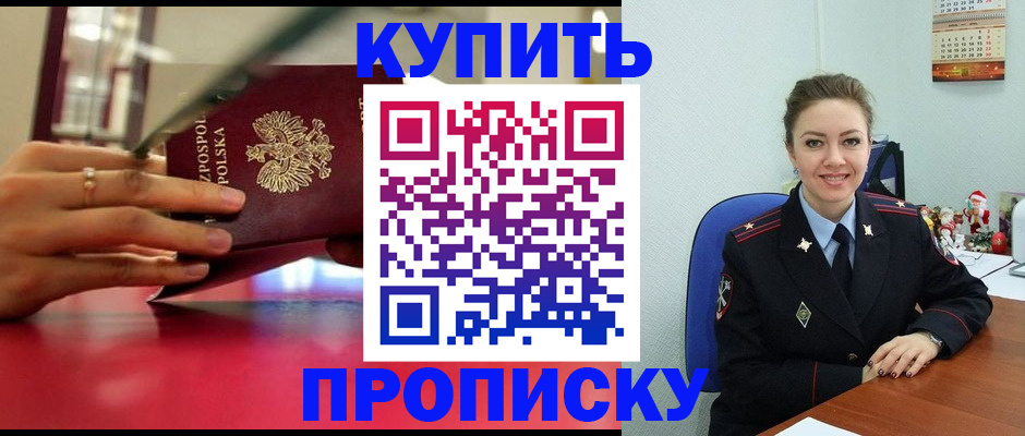 временная регистрация адрес в Азнакаево