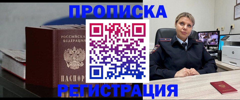 пропишу в квартире в Азнакаево