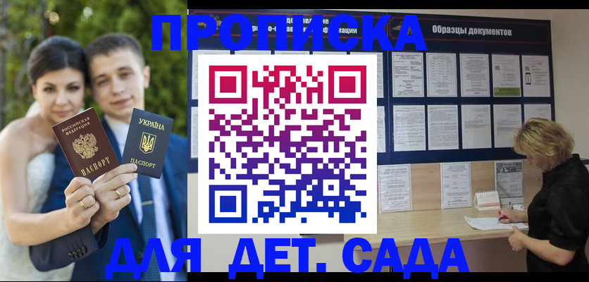 купить прописку в Азнакаево