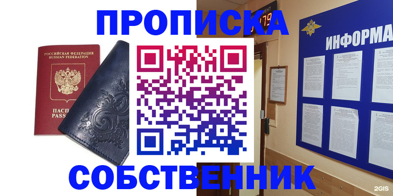 пропишу в квартире в Азнакаево