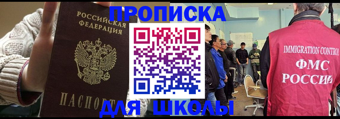 временная регистрация адрес в Азнакаево