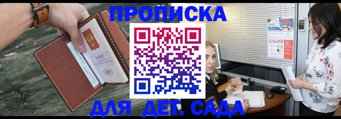 прописка для военкомата в Азнакаево