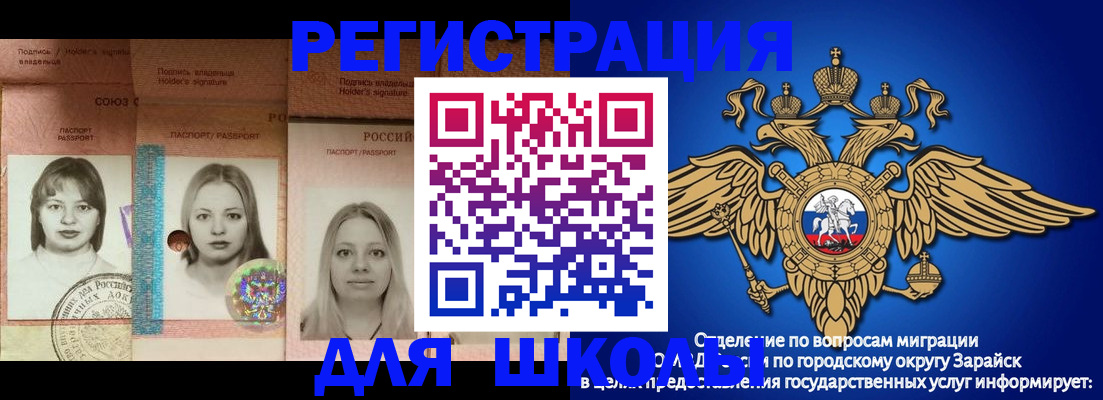 прописка законно в Азнакаево